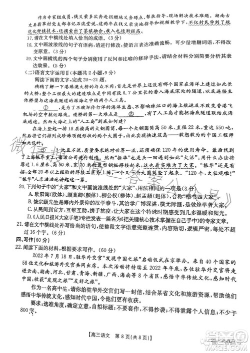 2023金太阳高三12月联考23214C语文试卷答案 2023金太阳高三12月联考23214C语文试卷答案
