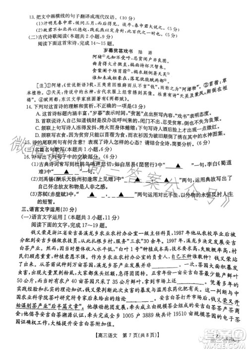 2023金太阳高三12月联考23214C语文试卷答案 2023金太阳高三12月联考23214C语文试卷答案