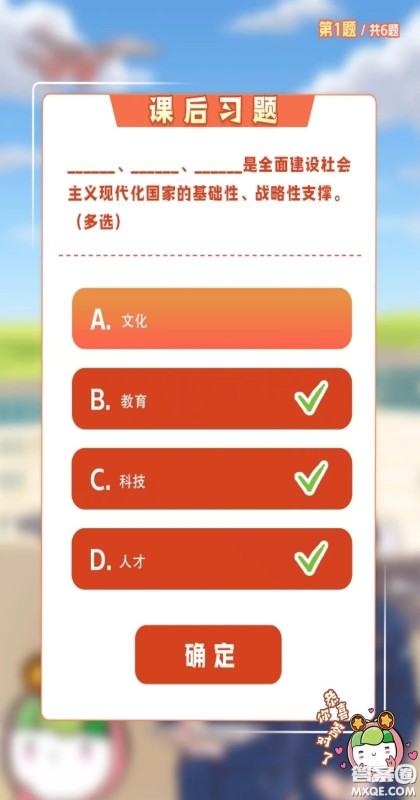 青年大学习2022年第30期截图 青年大学习2022年第30期题目答案完整版 青年大学习2022年第30期截图 青年大学习2022年第30期题目答案完整版