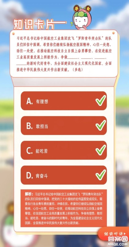 青年大学习2022年第30期截图 青年大学习2022年第30期题目答案完整版 青年大学习2022年第30期截图 青年大学习2022年第30期题目答案完整版