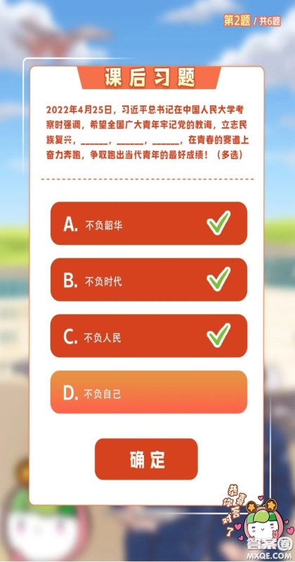 青年大学习2022年第30期截图 青年大学习2022年第30期题目答案完整版 青年大学习2022年第30期截图 青年大学习2022年第30期题目答案完整版