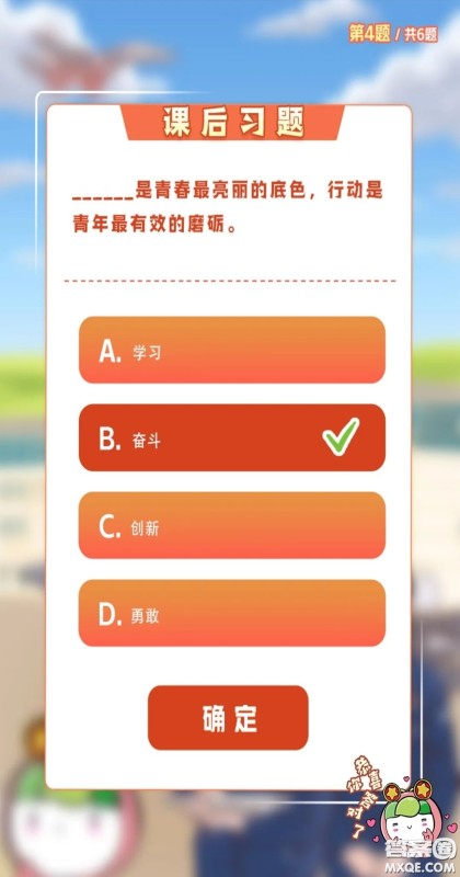 青年大学习2022年第30期截图 青年大学习2022年第30期题目答案完整版 青年大学习2022年第30期截图 青年大学习2022年第30期题目答案完整版