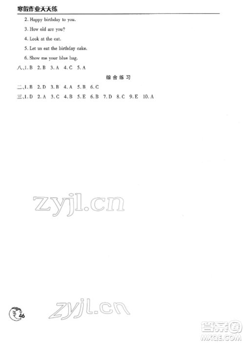 文心出版社2022寒假作业天天练三年级英语全册通用版参考答案 文心出版社2022寒假作业天天练三年级英语全册通用版参考答案