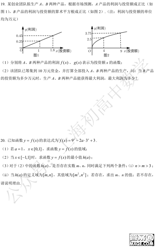 2023南洋模范中学高一12月考数学试卷及答案