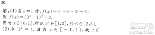 2023南洋模范中学高一12月考数学试卷及答案