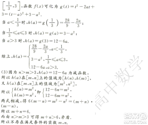 2023南洋模范中学高一12月考数学试卷及答案