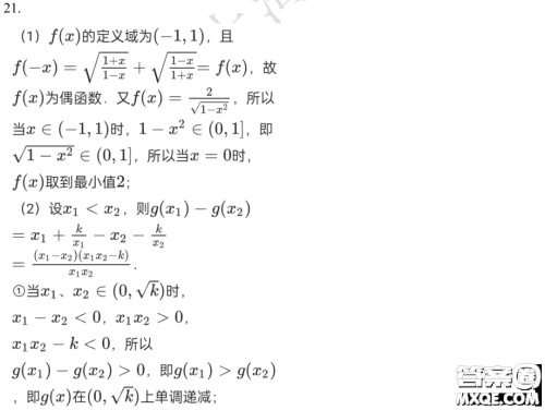 2023南洋模范中学高一12月考数学试卷及答案