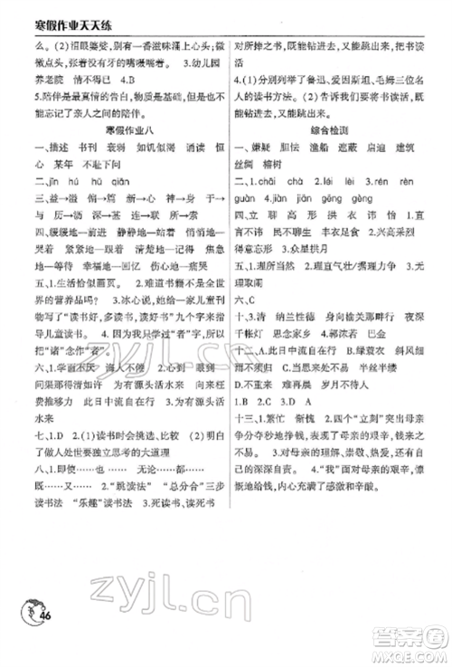 文心出版社2022寒假作业天天练五年级语文全册人教版参考答案 文心出版社2022寒假作业天天练五年级语文全册人教版参考答案