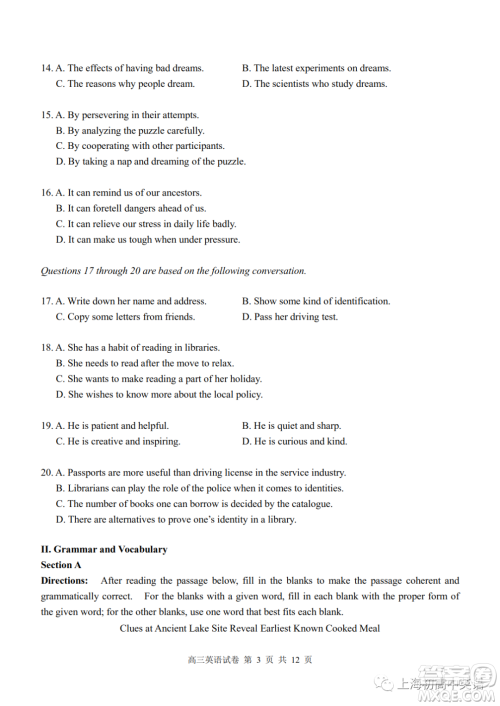 2023届上海市青浦区高三一模英语试卷答案 2023届上海市青浦区高三一模英语试卷答案