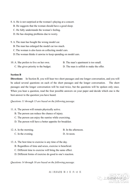 2023届上海市青浦区高三一模英语试卷答案 2023届上海市青浦区高三一模英语试卷答案