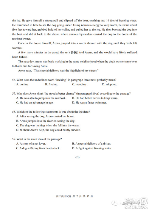 2023届上海市青浦区高三一模英语试卷答案 2023届上海市青浦区高三一模英语试卷答案