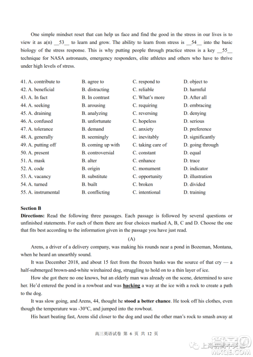 2023届上海市青浦区高三一模英语试卷答案 2023届上海市青浦区高三一模英语试卷答案