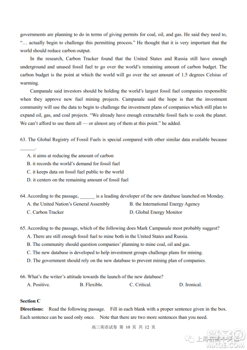 2023届上海市青浦区高三一模英语试卷答案 2023届上海市青浦区高三一模英语试卷答案