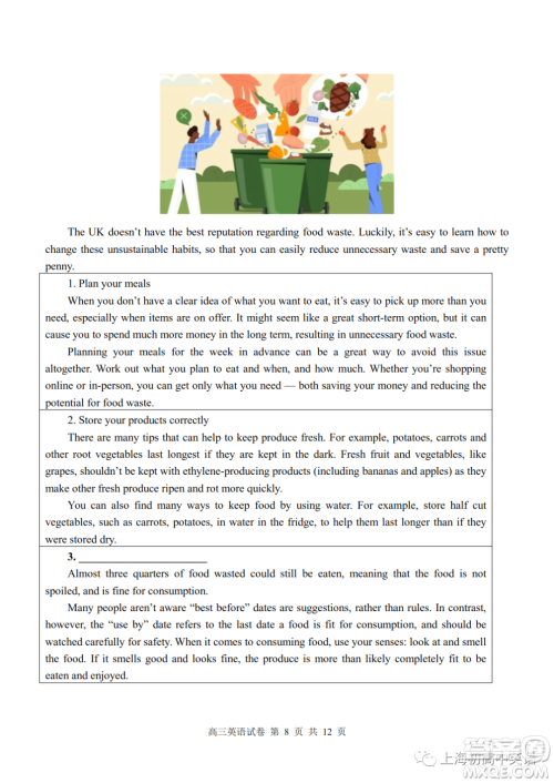 2023届上海市青浦区高三一模英语试卷答案 2023届上海市青浦区高三一模英语试卷答案