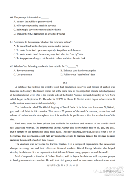 2023届上海市青浦区高三一模英语试卷答案 2023届上海市青浦区高三一模英语试卷答案