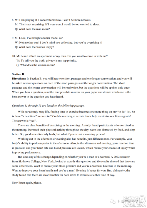 2023届上海市青浦区高三一模英语试卷答案 2023届上海市青浦区高三一模英语试卷答案