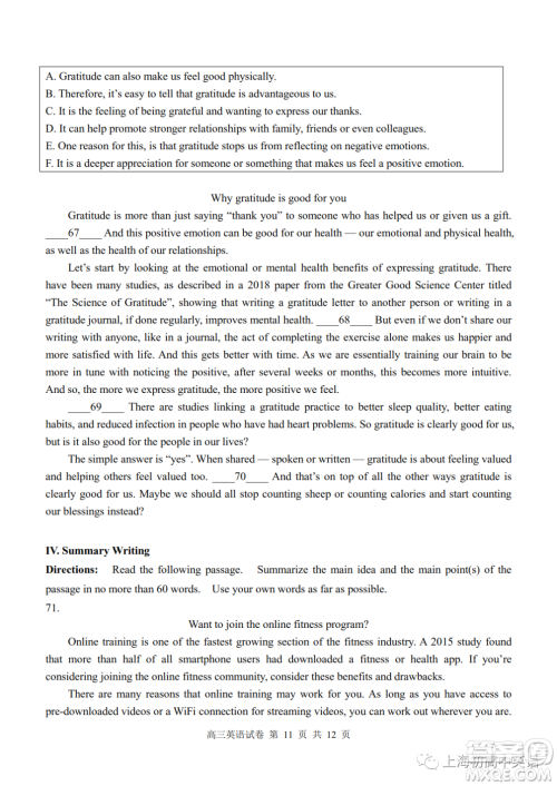 2023届上海市青浦区高三一模英语试卷答案 2023届上海市青浦区高三一模英语试卷答案