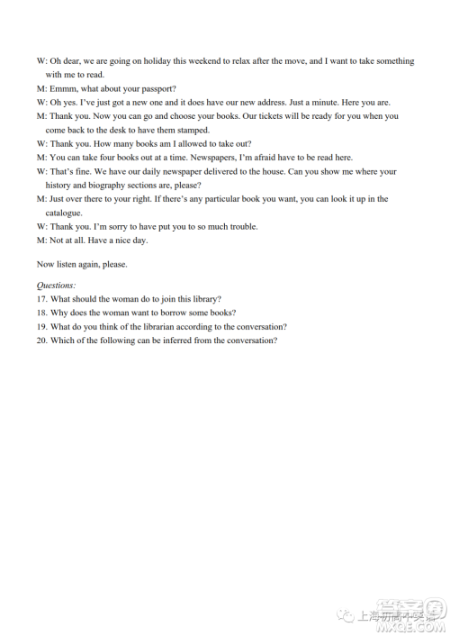 2023届上海市青浦区高三一模英语试卷答案 2023届上海市青浦区高三一模英语试卷答案