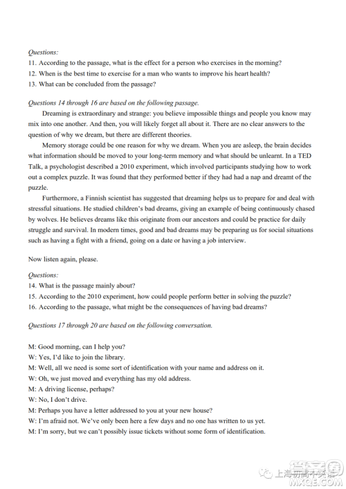 2023届上海市青浦区高三一模英语试卷答案 2023届上海市青浦区高三一模英语试卷答案