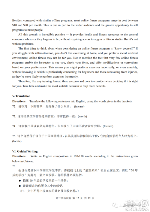 2023届上海市青浦区高三一模英语试卷答案 2023届上海市青浦区高三一模英语试卷答案