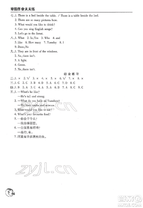 文心出版社2022寒假作业天天练五年级英语全册通用版参考答案 文心出版社2022寒假作业天天练五年级英语全册通用版参考答案