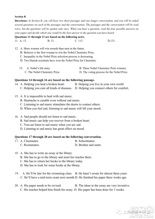 2023届上海市普陀区高三一模英语试卷答案