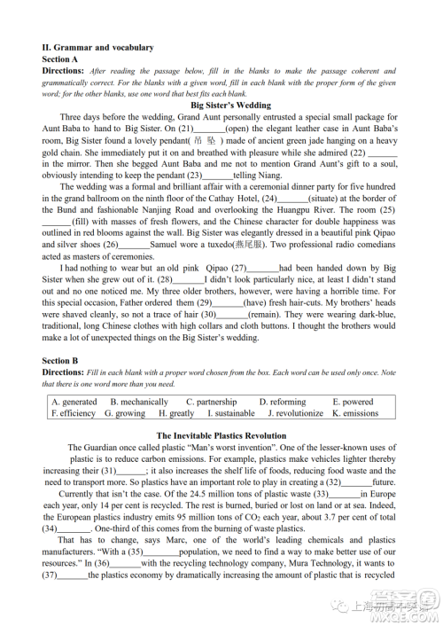 2023届上海市普陀区高三一模英语试卷答案