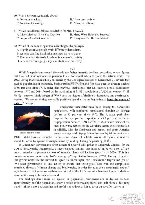 2023届上海市普陀区高三一模英语试卷答案