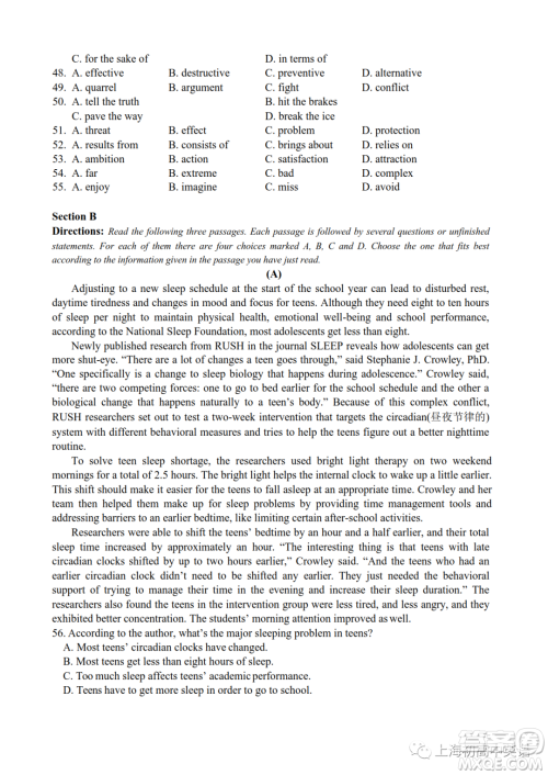 2023届上海市普陀区高三一模英语试卷答案