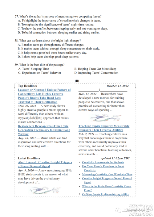 2023届上海市普陀区高三一模英语试卷答案