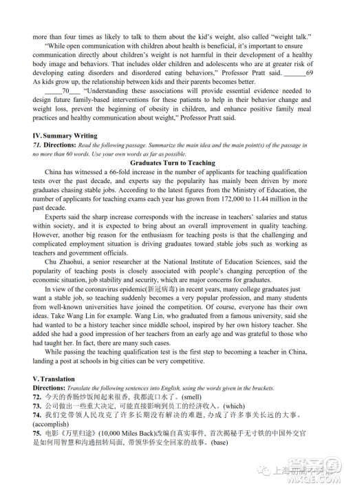 2023届上海市普陀区高三一模英语试卷答案