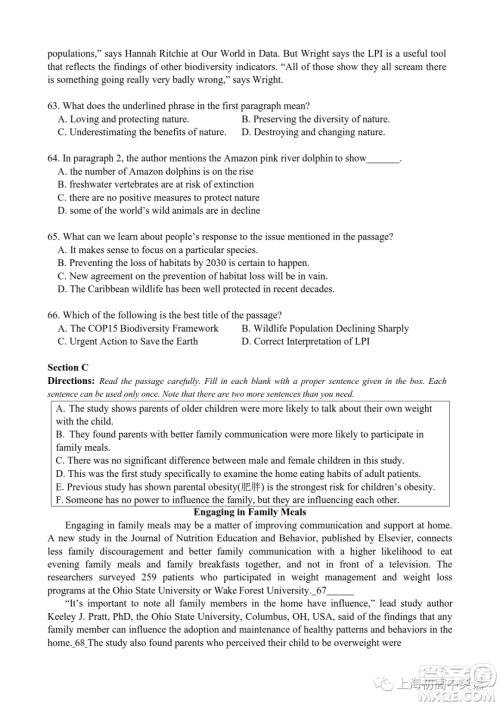 2023届上海市普陀区高三一模英语试卷答案