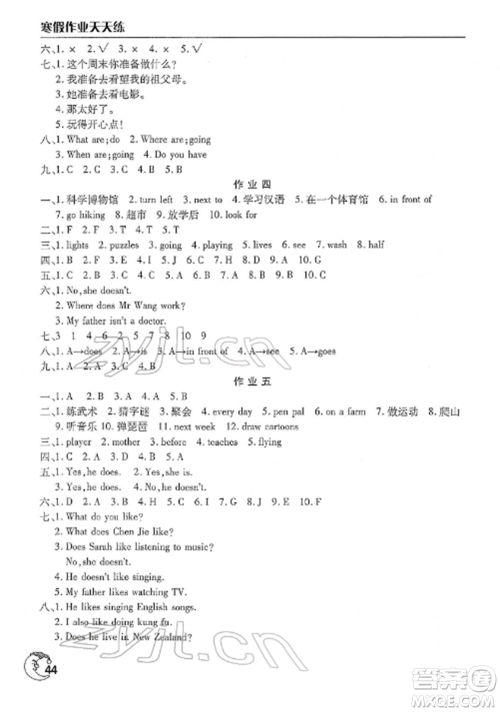 文心出版社2022寒假作业天天练六年级英语全册通用版参考答案