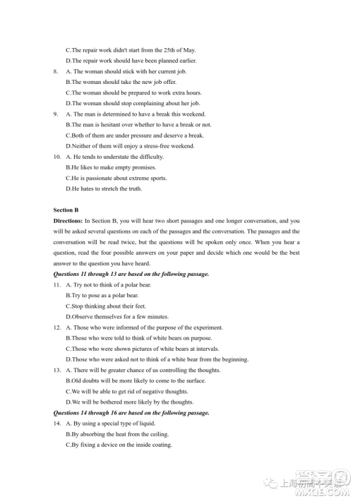 2023届上海市杨浦区高三一模英语试卷答案 2023届上海市杨浦区高三一模英语试卷答案