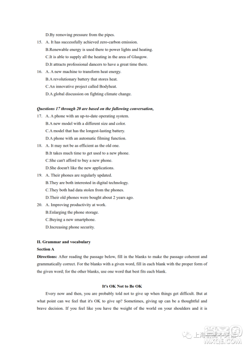 2023届上海市杨浦区高三一模英语试卷答案 2023届上海市杨浦区高三一模英语试卷答案