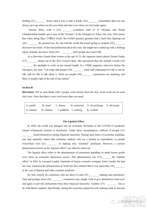 2023届上海市杨浦区高三一模英语试卷答案 2023届上海市杨浦区高三一模英语试卷答案