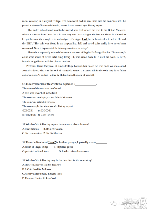 2023届上海市杨浦区高三一模英语试卷答案 2023届上海市杨浦区高三一模英语试卷答案