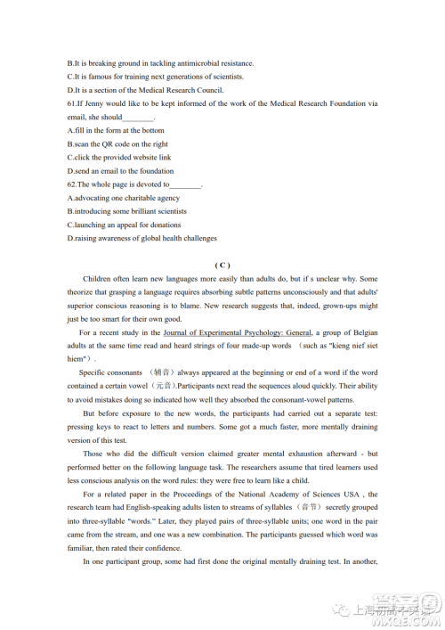 2023届上海市杨浦区高三一模英语试卷答案 2023届上海市杨浦区高三一模英语试卷答案