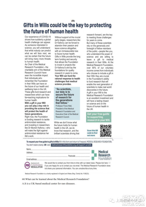 2023届上海市杨浦区高三一模英语试卷答案 2023届上海市杨浦区高三一模英语试卷答案