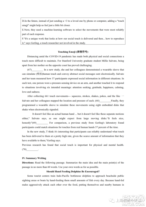 2023届上海市杨浦区高三一模英语试卷答案 2023届上海市杨浦区高三一模英语试卷答案