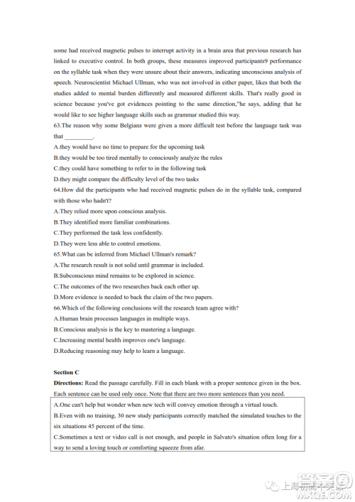 2023届上海市杨浦区高三一模英语试卷答案 2023届上海市杨浦区高三一模英语试卷答案