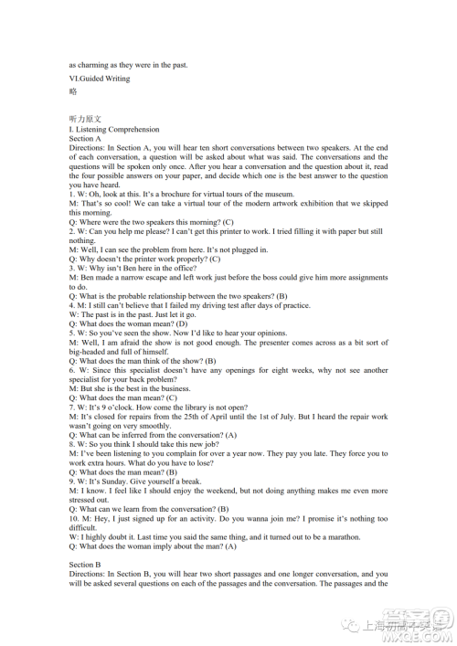 2023届上海市杨浦区高三一模英语试卷答案 2023届上海市杨浦区高三一模英语试卷答案