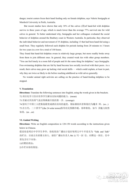 2023届上海市杨浦区高三一模英语试卷答案 2023届上海市杨浦区高三一模英语试卷答案
