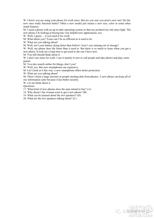 2023届上海市杨浦区高三一模英语试卷答案 2023届上海市杨浦区高三一模英语试卷答案