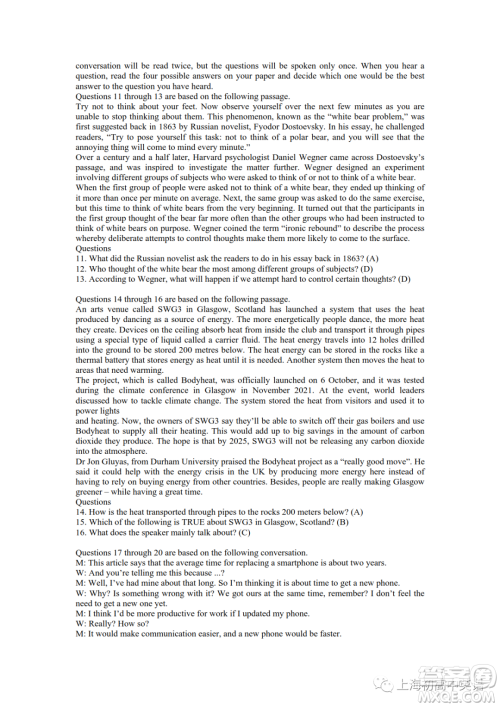 2023届上海市杨浦区高三一模英语试卷答案 2023届上海市杨浦区高三一模英语试卷答案