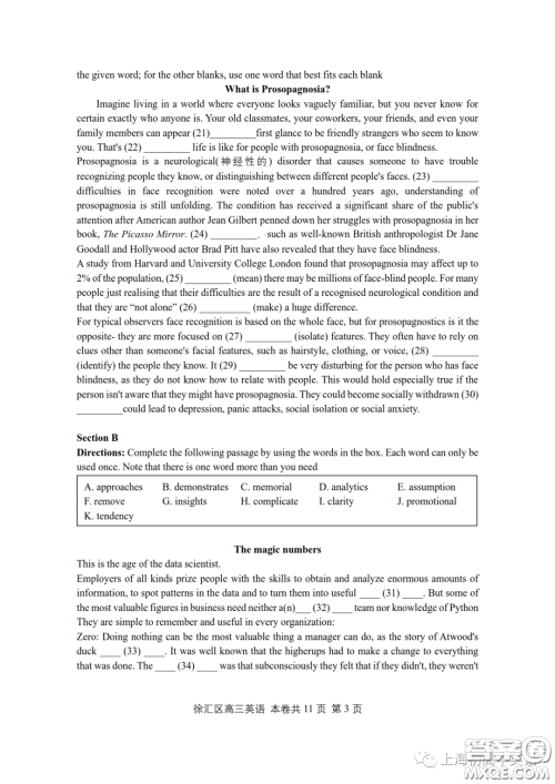 2023届上海市徐汇区高三一模英语试卷答案