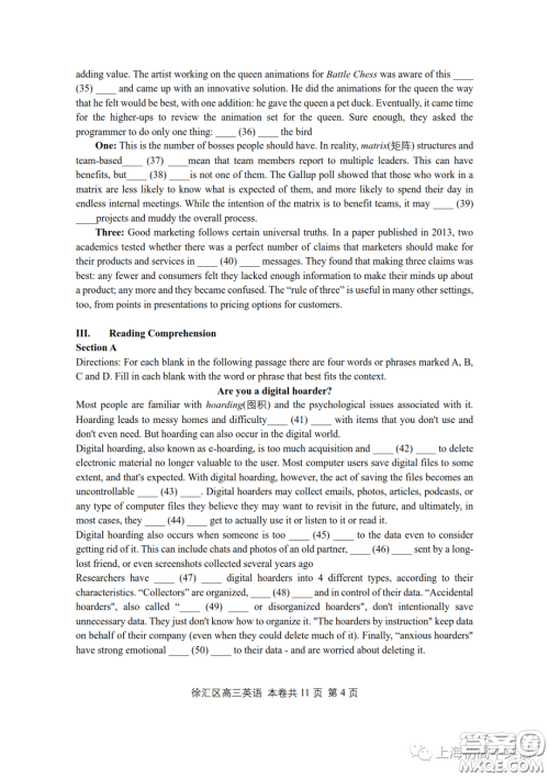 2023届上海市徐汇区高三一模英语试卷答案