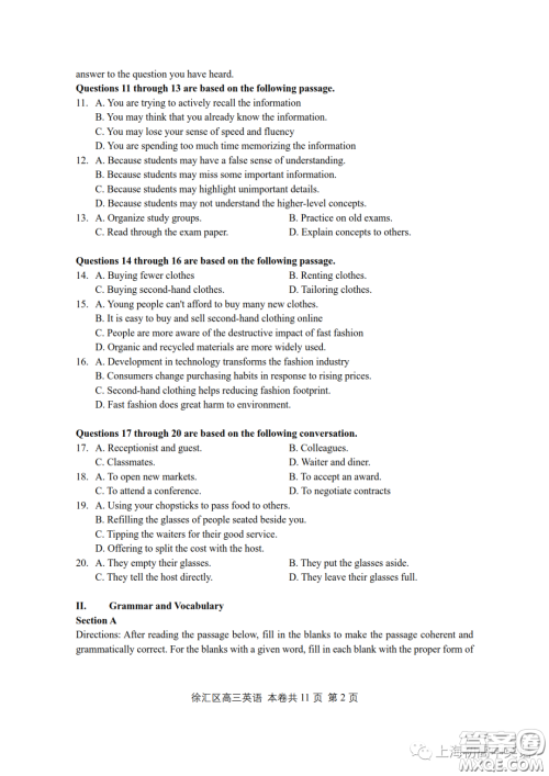 2023届上海市徐汇区高三一模英语试卷答案