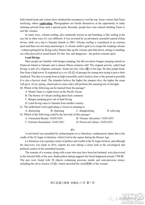 2023届上海市徐汇区高三一模英语试卷答案