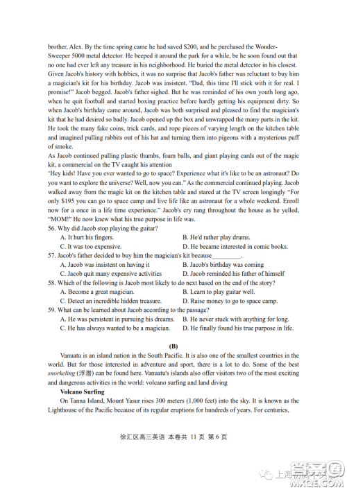 2023届上海市徐汇区高三一模英语试卷答案